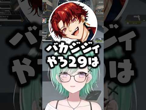 ツルギが何歳かを本気で予想する八雲べにに爆笑する柊ツルギwww【ぶいすぽ/切り抜き】