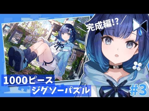 [PuzzleTogether] Chill Mixed Puzzle - I Want to Complete It Today Edition - [Vspo! / Kokage Tsumugi]
