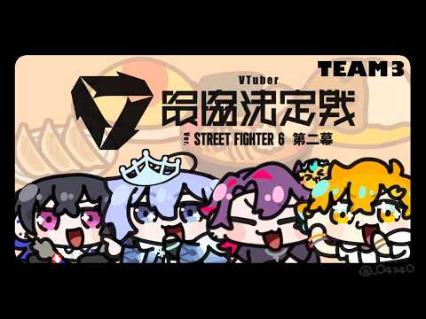 【 스트리트 파이터 6 】V 최고 스크림 2일차!!!【Vspo!/Uruha Ichinose】