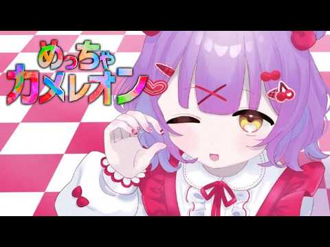 【超级变色龙】首次尝试！w/ Sena Asumi、Mimi Tosaki、Tsuna Nekota、Amayui Moka、Choya Hanabi、银城赛音、龙卷千世【Vspo!/Runa Shinomiya】