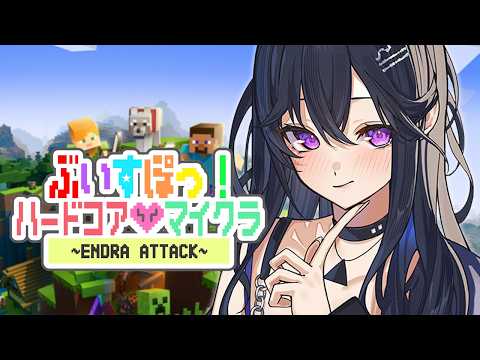 【Minecraft】与Vspo!成员一起的极难模式‼‼‼‼【Vspo!/Uruha Ichinose】