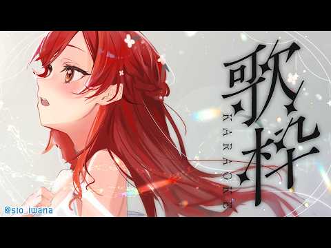 [Singing Stream] I want to sing mostly ballads 🎤 [Vspo! / Tsuna Nekota]