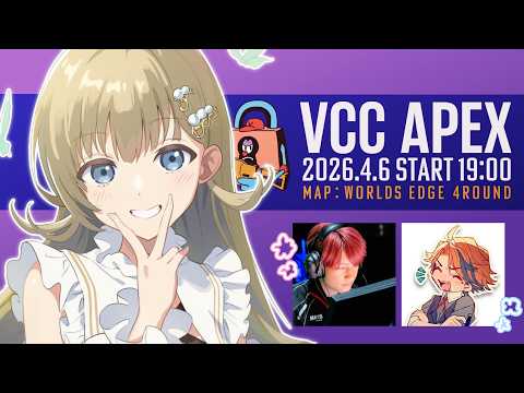 【VCC APEX】이 팀 뭐야! 잘 부탁드립니다【Vspo! Official/Lisa Hanabusa】