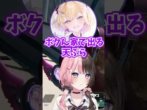 天ぷらナーフのせいで､2種類のうちの1つを忘れてしまう胡桃のあに爆笑ひなーのw【ぶいすぽ/橘ひなの/ひなーの/切り抜き】