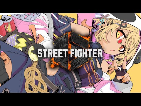 【STREET FIGHTER 6】教えを発揮するのです【ぶいすぽ/神成きゅぴ】