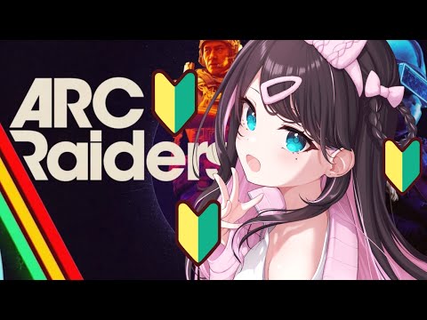 【ArcRaiders】大会延期になったしソロでゴミ漁りでもどうです？【ぶいすぽ/花芽なずな】
