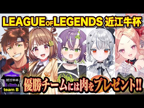 【League of Legends】#近江牛LoL杯 ARAMメイヘム肉カスタム！！【 ぶいすぽっ！ / 千燈ゆうひ 】