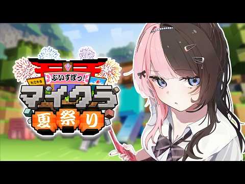 【 Minecraft 】整地したり素材あつめ【ぶいすぽっ！/橘ひなの】