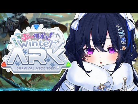 【ARK】俺のファーム音でねむれ【ぶいすぽ/一ノ瀬うるは】