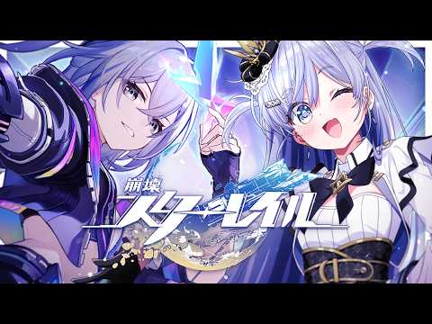 〖 崩壞：星之軌跡 〗和Ema Aizawa一起成為天才玩家！卷〖 Vspo! Official / Kuromu Yano 〗