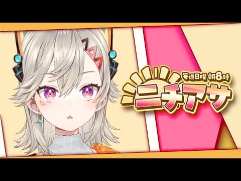 [Nichiasa] Wake up! [Vspo! / Met Komori]
