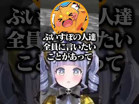 ぶいすぽメンバーに言いたいことがあるズズに素敵な返しをするくろむ【夜乃くろむ/ぶいすぽ/切り抜き】