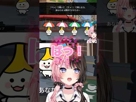 ぶいすぽリズム天国パラソルステージ集【ぶいすぽ/切り抜き/橘ひなの】