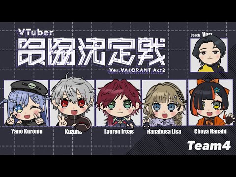 【발로란트】 오늘도 얼굴 보러 가는 거야??????!!!!!! 【Vspo! / 찌야 하나비】