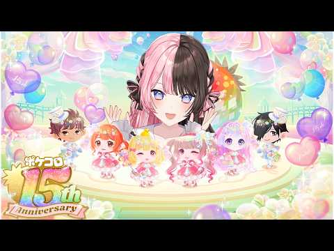 【 ポケコロ 】 はじめて遊ぶポケコロ！１５周年だって！すごい！！【ぶいすぽっ！/橘ひなの】