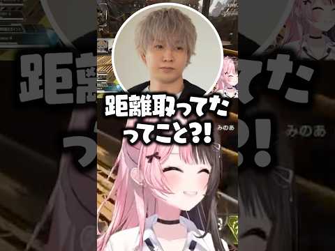 更に一歩先の良い関係になれた胡桃のあについて話をする橘ひなの【ぶいすぽ/切り抜き/ヘンディー】