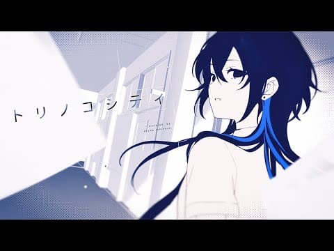 ??? 由一ノ瀬うるは翻唱