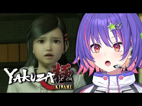 【YAKUZA KIWAMI】protecting our daughter haruka【#VSPOEN #RikoSolari】