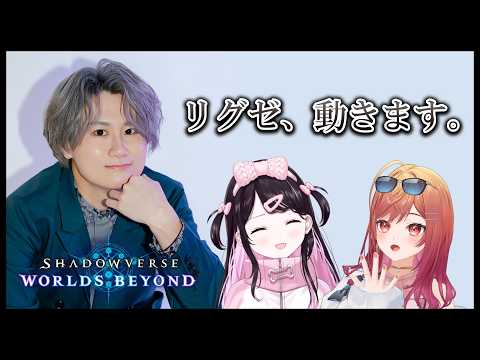 【シャドバWB】今日も！ドラ×エルフで対戦会するよ！w.リグゼコーチ【ぶいすぽ/花芽なずな】