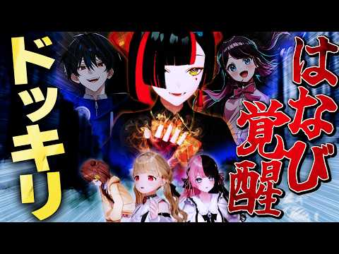 【DbD】はなびがキラーをしている思って舐めていたら実はDbD最強がプレイしていたドッキリ【ぶいすぽ/花芽なずな】