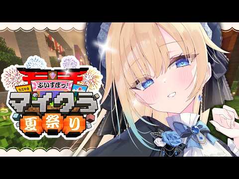 【Minecraft】经历完全丢失之后【Vspo! Official / 藍沢エマ】