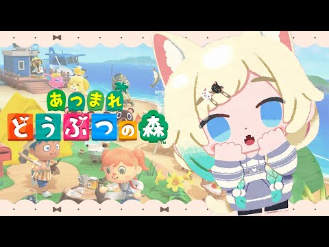 【あつまれ どうぶつの森】みんなで釣り対決？！ w/ひなーのせんぱい,シンちゃん,ボドカさん【ぶいすぽっ！/ 藍沢エマ】