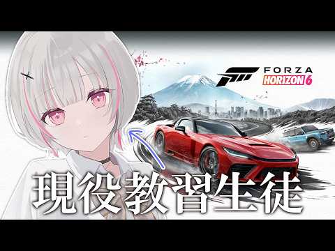 【Forza Horizon 6】夜のドライブいこ？無・免・許♡【空澄セナ/ぶいすぽっ！】