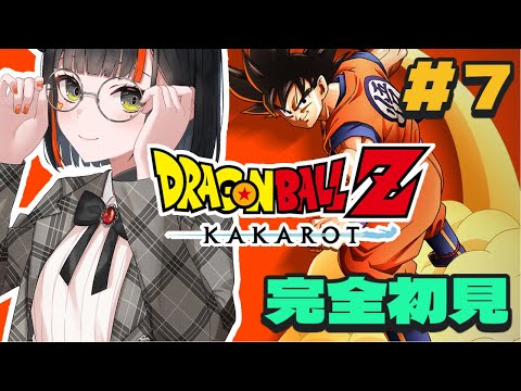 【드래곤볼 Z 카카로트】 -TRUNKS- 희망의 전사 DLC를 플레이해 나가겠습니다아아아아아아아!!!!!!! #7 【 Vspo! ⁠/ 초야 하나비 】