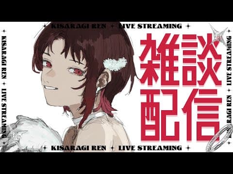 Casual talk: There are days when I do morning activities [Vuispo/Ren Kisaragi]