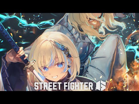 【스트리트 파이터 6】정확하게 할게요【Vspo! / 藍沢エマ】