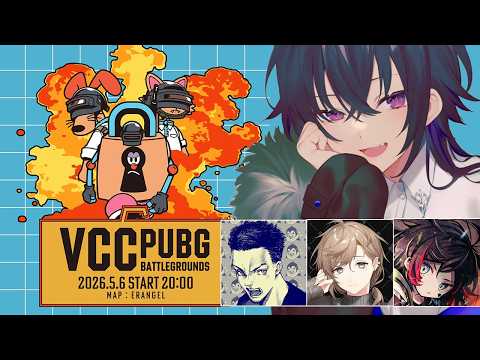 [PUBG] VCC❕ First, Puteto operation check W [Vspo!/Uruha Ichinose]