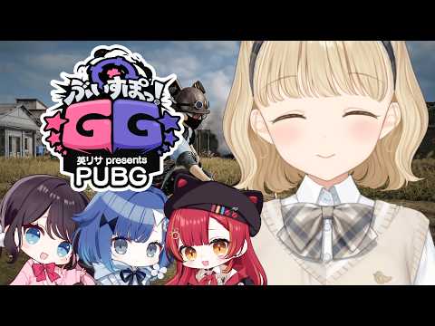 [ PUBG ] #VspoGG Let's go! w/ Nazuna Kaga, Tsuna Nekota, Kokage Tsumugi [ Vspo! / Toto Kogara ]