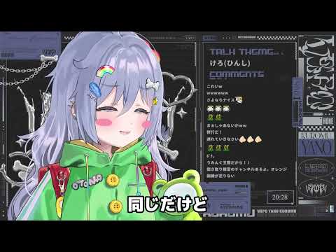 失礼なコメントを即切り捨てる夜乃くろむ