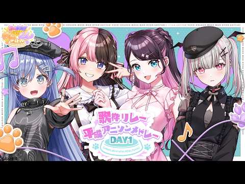 〖 #Vspo! WanNyan Battle 〗 Uming Heisei Anison Singing Relay‼️ Edition〖 Vspo! / Kuromu Yano 〗