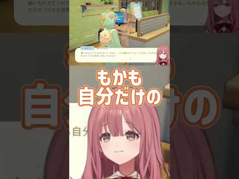 「お前、消えるのか…」チルゲーで始まるもか寸劇が可愛い【甘結もか/ぶいすぽ/切り抜き/Vspo】
