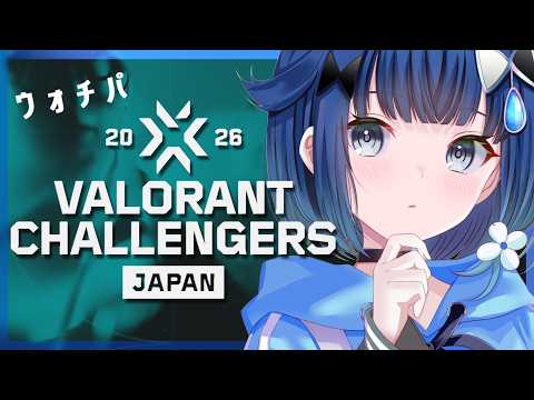【VALORANT 챌린저스 재팬 2026 스플릿1 메인스테이지】페이즈2 FENNEL 대 MRG 워치파【Vspo! / 紡木こかげ】