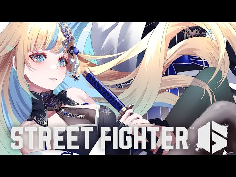 【スト6】咳が出るごめん【ぶいすぽっ！/ 藍沢エマ】