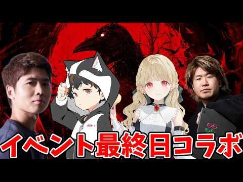 【 DBD 】活动最后一天！ w/ 颜艺さん、ろびんさん、ちくのぼさん【 ぶいすぽ / 小雀とと 】