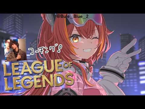 【英雄联盟】Poco A Takaya【Vspo! / 猫汰つな】