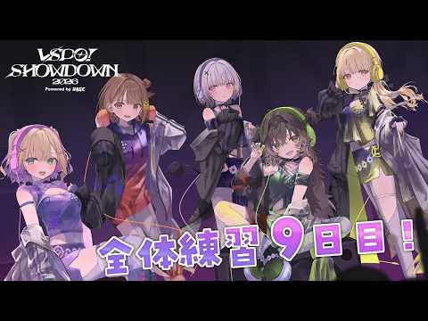 【League of Legends】#VSPO_SHOWDOWN_2026 9일차! 끝나면 FST 동시 시청【 ぶいすぽっ！ / 千燈ゆうひ 】