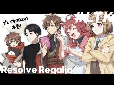 【#LTK】季后赛第1天 正式开始～～～！！【 Vspo! Official / 千燈ゆうひ】