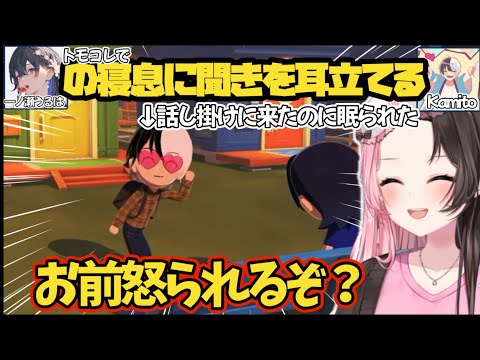 【ぶいすぽ切り抜き】一ノ瀬うるはの寝息に聞き耳立てるかみとを見たり、ケンカするのあなずを見たり、風呂上がりで旅行に行ったり、爆笑したくりひなーのw【ぶいすぽ/橘ひなの/ひなーの】