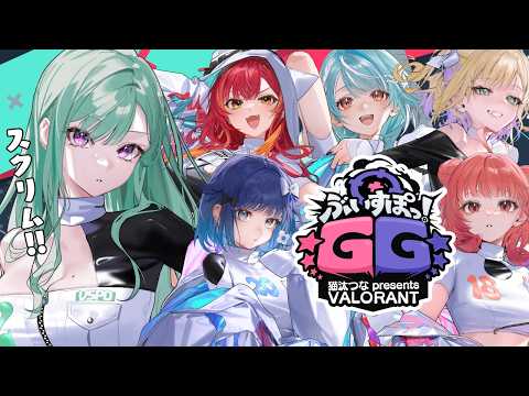 【VALORANT】Vspo GG~VALORANT~Haven日【Vspo!/八雲べに】
