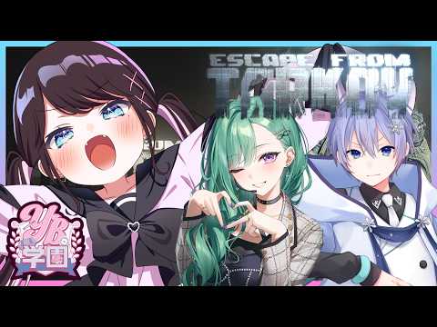 【逃离塔科夫】必须向八云老师展示我的成长！【Vspo!/花芽なずな】