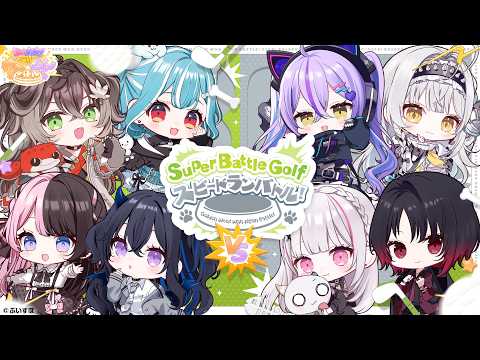 [#Vspo Wannya Battle] Let's play Super Battle Golf!!! 🐱 [Sena Asumi / Vspo!]