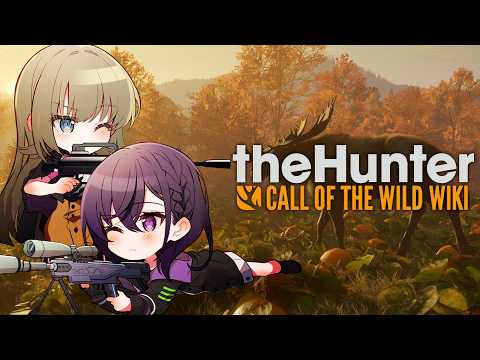 【theHunter: Call of the Wild™】终究梦想的鹿狩猎【Vspo! Official/英リサ】