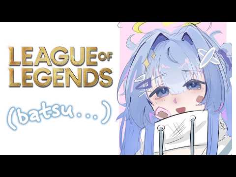 【LoL】 playing solo q league while watching my friends have fun without me 【#VSPOEN #ErisSuzukami 】
