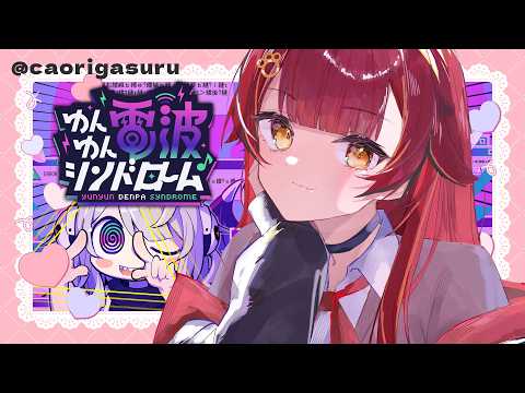 [Yunyun Radio Wave Syndrome] A rhythm game with radio wave songs from the morning is the best, right? [Vspo! / Tsuna Nekota]