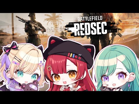 【Battlefield REDSEC】　無料版のBFをのあべにと楽しむ！！！【ぶいすぽ / 猫汰つな】