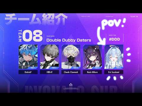 [VALORANT] Kyo VALO Cup DDD D-DAY!!! [#VSPOEN #ErisSuzukami]